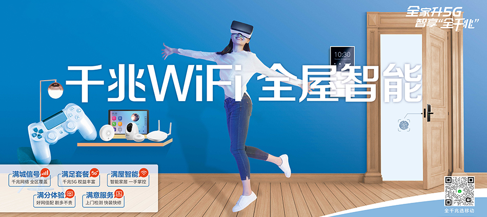 中国移动勐海县移动宽带
