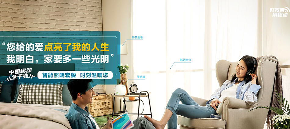 中国移动勐海县移动宽带